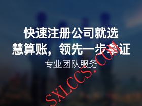 高陵环境工程公司注册要多久