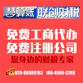 高陵网店怎么注册公司