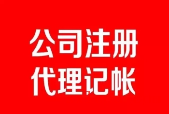 高陵长春注册公司步骤